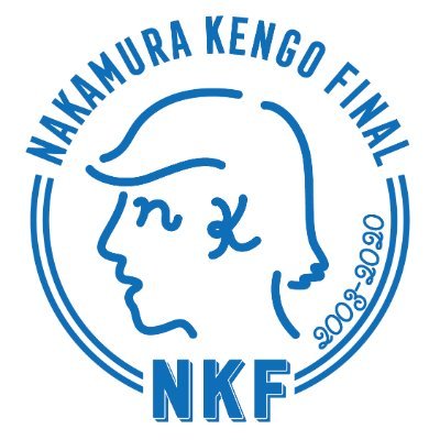 中村憲剛 引退試合(NKF)'s profile picture