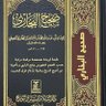 Фото профиля صدى الحقيقة