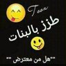 Profilbild von ميت بس عايش عناد