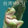 台巴子承认他阿嬷是自愿慰安妇 profil fotoğrafı