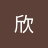 No.1 的头像