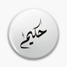 Фото профиля حكيم