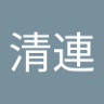 Profilbild von 湯清連
