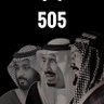 مناير بنت عبدالعزيز ✨ profil fotoğrafı