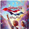 حمساوي اليمن 🇾🇪 的头像