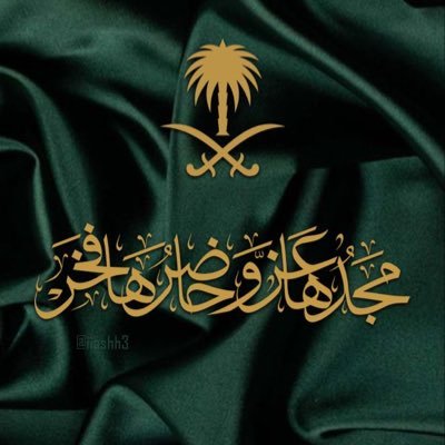 🇸🇦🤍💙الشيهانة's profile picture