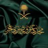 🇸🇦🤍💙الشيهانة profil fotoğrafı