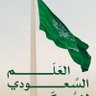 Фото профиля Ateeq ALsufyani (ثقفي )