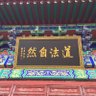 五岳道友's profile picture