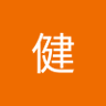 菅原健's profile picture