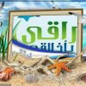 القعقاع profil fotoğrafı