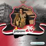 Фото профиля فؤاد الدعيس