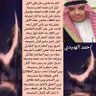 أحمد عبيد الهنيدي 的头像