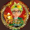 せんちゃん@みんゴル先進国🌍 profil fotoğrafı