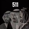 Фото профиля فواز العتيبي