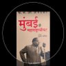 मेंढपाळ𓃵's profile picture