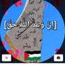 ان وعد الله حق profil fotoğrafı