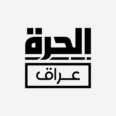AlhurraIraq's profile picture