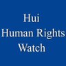 Фото профиля 回族人权观察（HHRW）