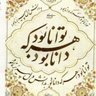 Фото профиля Bahram T.