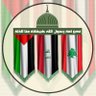 Фото профиля اسيادكم وأن طال الزمان