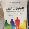 كتاب العلاقات ألوان profil fotoğrafı