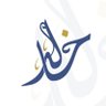 خالد البريكي 的头像