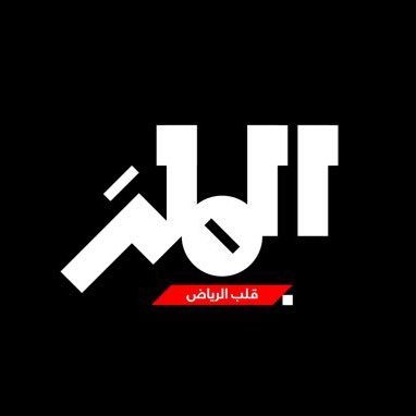 الملز's profile picture