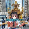 Profilbild von 鼓ドン@和太鼓奏者ライバー一時的に鍵