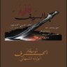 Profilbild von سيف الشعر