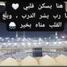 ام محمد's profile picture