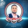 Фото профиля الياس ربيد 🇾🇪