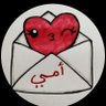 Profilbild von عائشه