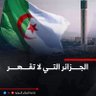 احفاد الامير عبد القادر 的头像