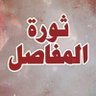 عبد الرحمن الداخل profil fotoğrafı