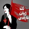 Фото профиля هشتگ زَننده کورد