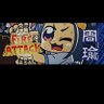 Фото профиля なめねこラム☆三
