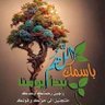Fatiha El atifi's profile picture