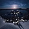 ح ب ي ب's profile picture