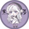 黒夢黒兎@❣️❤️🧡💛💚💙💜🩷🤍❣️ profil fotoğrafı