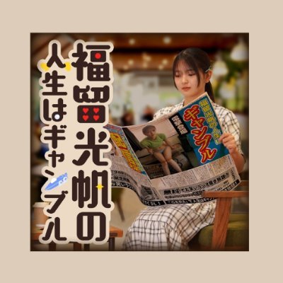 fmjinsei_gera's profile picture