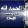 Profilbild von أضحك مع الشيعة المجوس