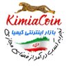 بازار اینترنتی کیمیا's profile picture