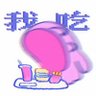 bubble 的头像