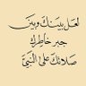 Фото профиля الجليلي العامري
