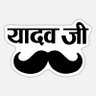 Yadav of Hindu 🕉's profile picture
