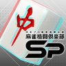 Фото профиля 麻雀格闘倶楽部Sp
