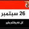 Фото профиля هيال الشدادي ابو وطن