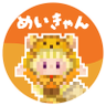 Фото профиля めいきゃん