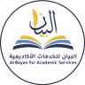 دليل الباحث العلمي | البيان 💡 的头像